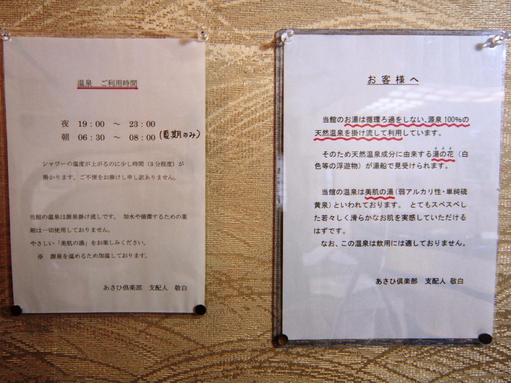 Asahi Club Hotel Chikuma Luaran gambar