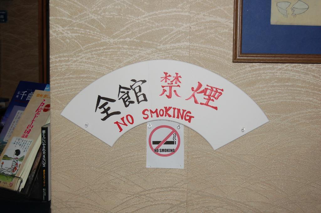 Asahi Club Hotel Chikuma Luaran gambar